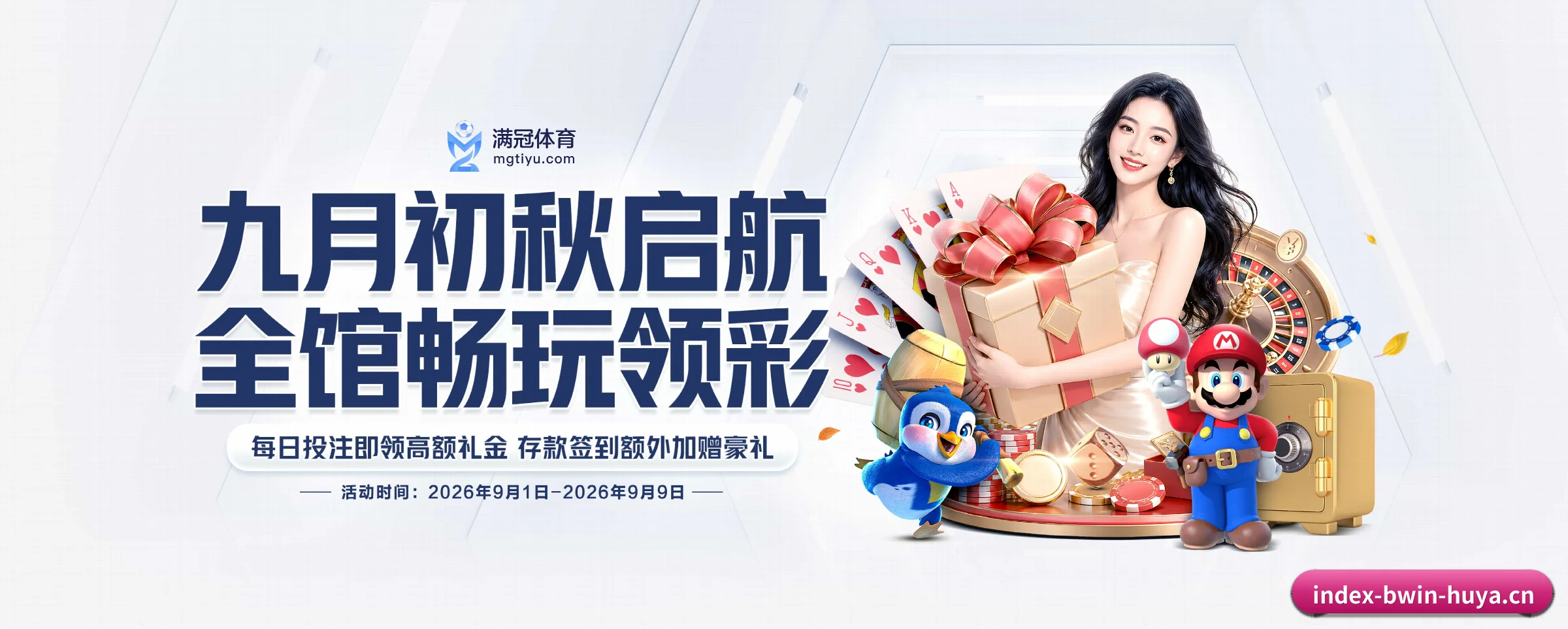 平台全览 - 体育资讯内容服务 - bwin